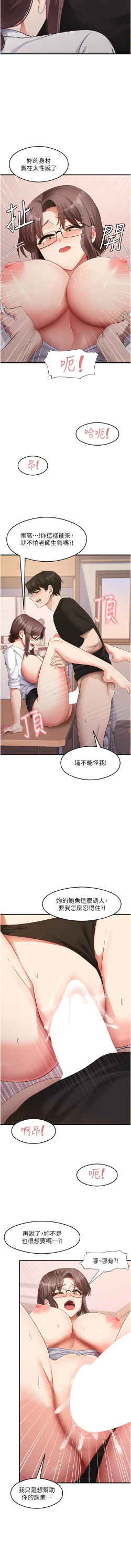 Page 473 of 尻试之神学习法 | 尻試之神學習法 1-41 END