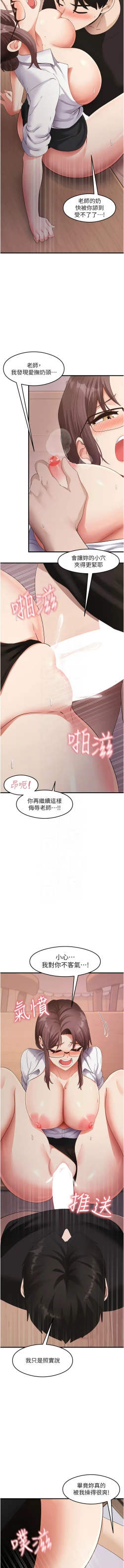 Page 475 of 尻试之神学习法 | 尻試之神學習法 1-41 END