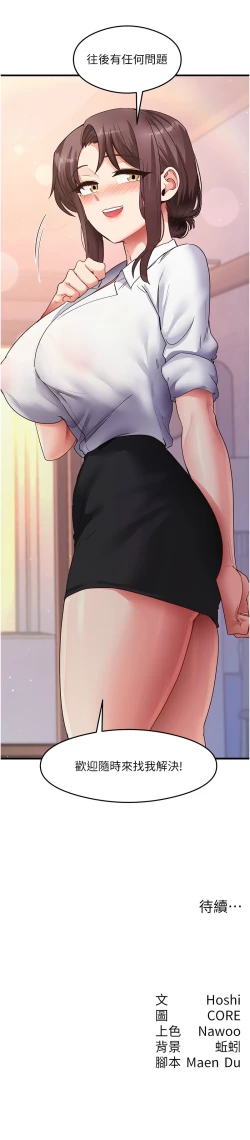 Page 486 of 尻试之神学习法 | 尻試之神學習法 1-41 END