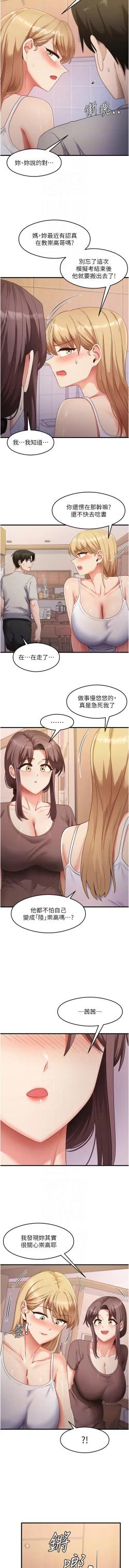 Page 496 of 尻试之神学习法 | 尻試之神學習法 1-41 END