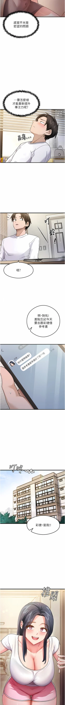 Page 49 of 尻试之神学习法 | 尻試之神學習法 1-41 END