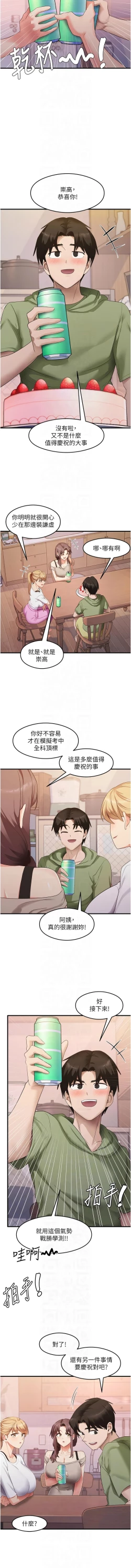 Page 500 of 尻试之神学习法 | 尻試之神學習法 1-41 END