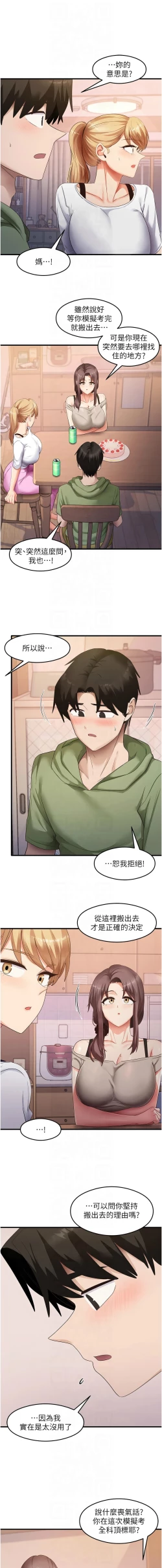 Page 505 of 尻试之神学习法 | 尻試之神學習法 1-41 END