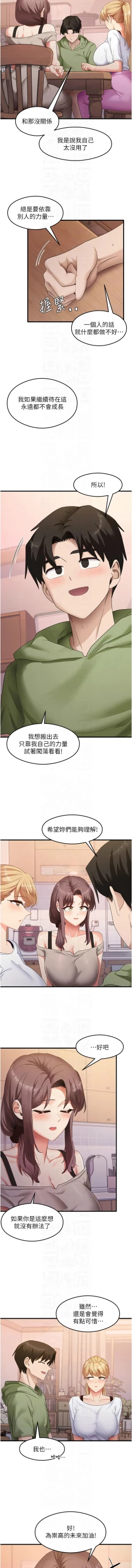 Page 506 of 尻试之神学习法 | 尻試之神學習法 1-41 END