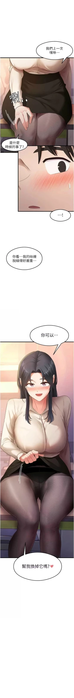 Page 512 of 尻试之神学习法 | 尻試之神學習法 1-41 END