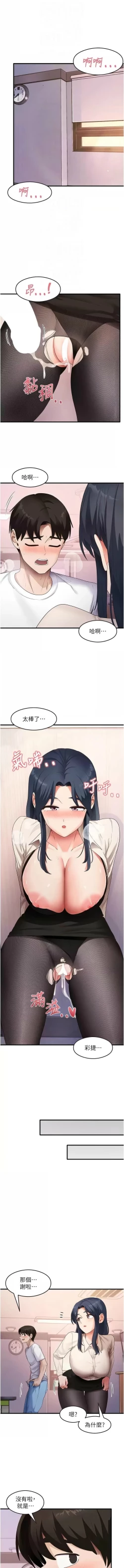 Page 523 of 尻试之神学习法 | 尻試之神學習法 1-41 END