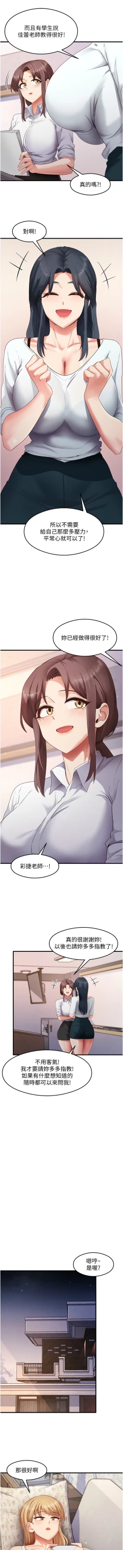 Page 529 of 尻试之神学习法 | 尻試之神學習法 1-41 END