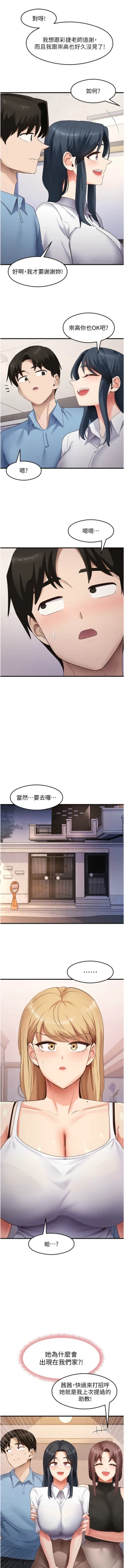 Page 533 of 尻试之神学习法 | 尻試之神學習法 1-41 END