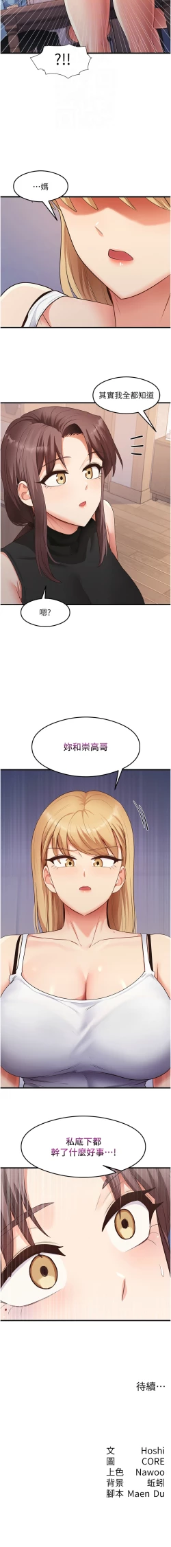 Page 538 of 尻试之神学习法 | 尻試之神學習法 1-41 END