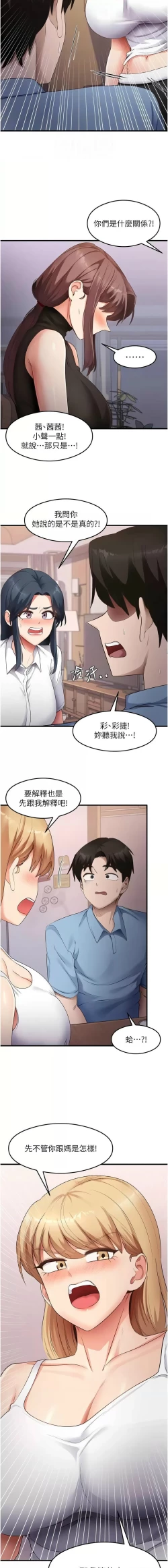 Page 542 of 尻试之神学习法 | 尻試之神學習法 1-41 END
