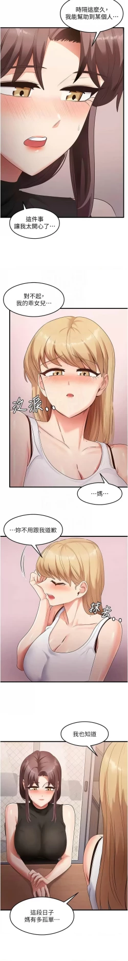 Page 549 of 尻试之神学习法 | 尻試之神學習法 1-41 END