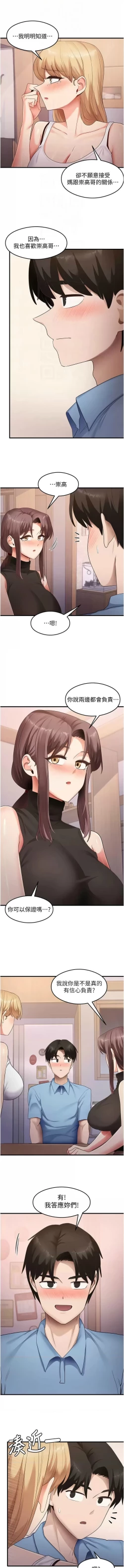 Page 550 of 尻试之神学习法 | 尻試之神學習法 1-41 END