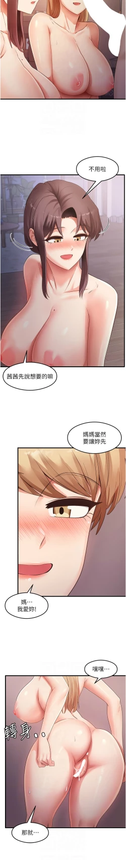 Page 559 of 尻试之神学习法 | 尻試之神學習法 1-41 END