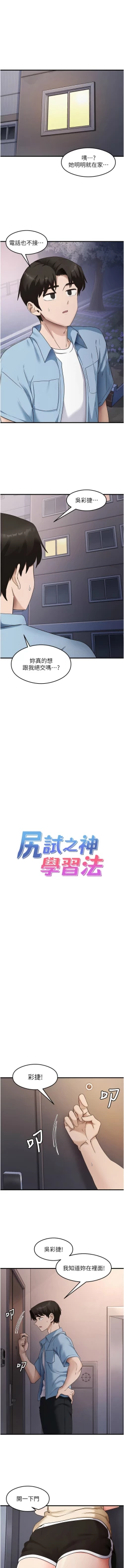 Page 579 of 尻试之神学习法 | 尻試之神學習法 1-41 END