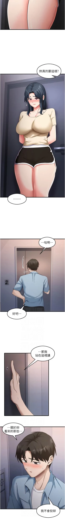 Page 580 of 尻试之神学习法 | 尻試之神學習法 1-41 END