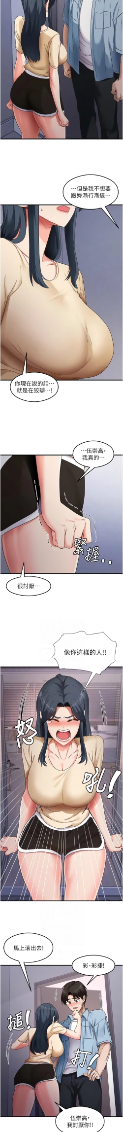 Page 584 of 尻试之神学习法 | 尻試之神學習法 1-41 END