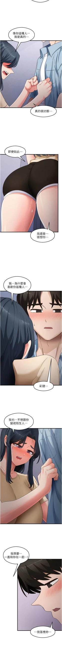 Page 585 of 尻试之神学习法 | 尻試之神學習法 1-41 END