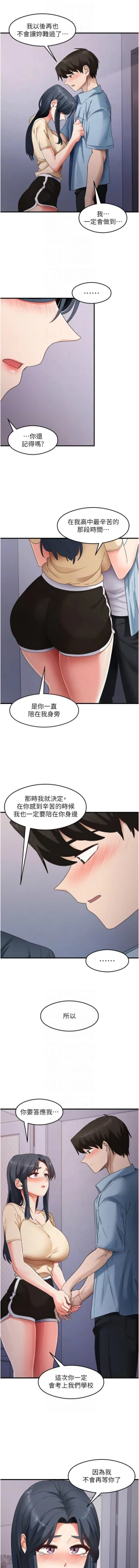 Page 586 of 尻试之神学习法 | 尻試之神學習法 1-41 END