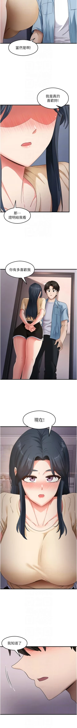 Page 588 of 尻试之神学习法 | 尻試之神學習法 1-41 END