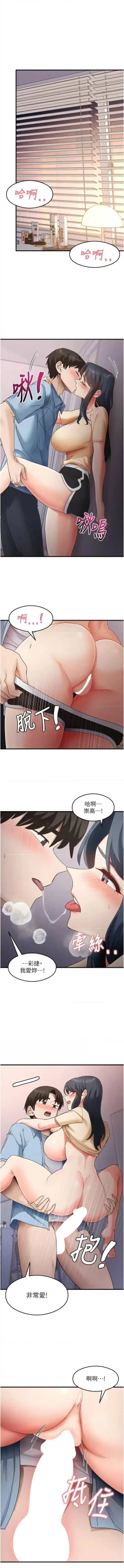 Page 591 of 尻试之神学习法 | 尻試之神學習法 1-41 END