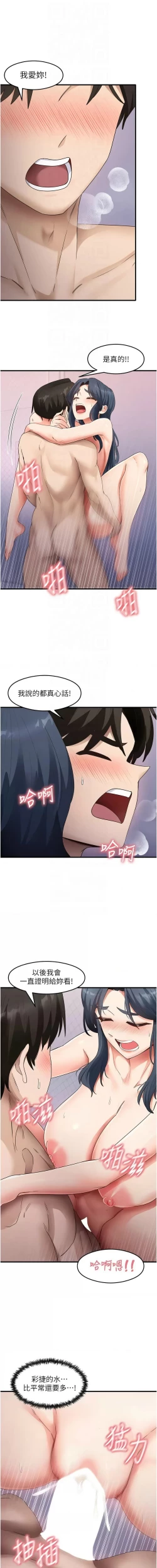 Page 595 of 尻试之神学习法 | 尻試之神學習法 1-41 END