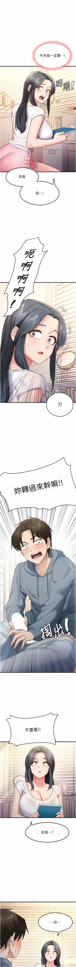 Page 59 of 尻试之神学习法 | 尻試之神學習法 1-41 END