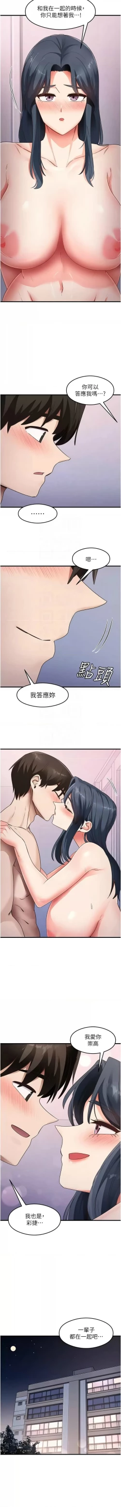 Page 601 of 尻试之神学习法 | 尻試之神學習法 1-41 END