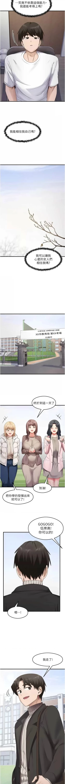 Page 603 of 尻试之神学习法 | 尻試之神學習法 1-41 END