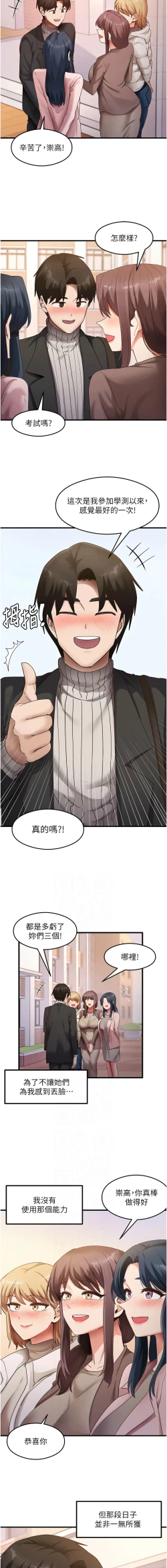 Page 606 of 尻试之神学习法 | 尻試之神學習法 1-41 END