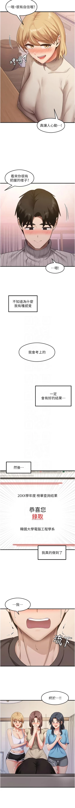 Page 609 of 尻试之神学习法 | 尻試之神學習法 1-41 END