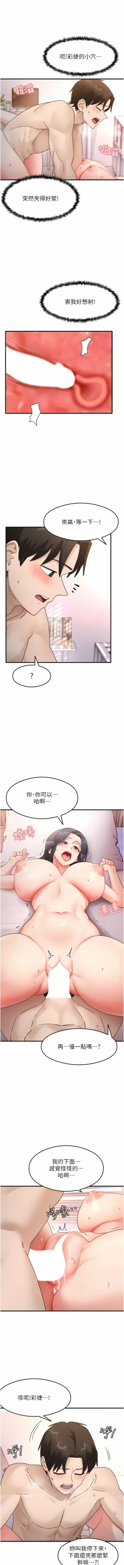 Page 89 of 尻试之神学习法 | 尻試之神學習法 1-41 END