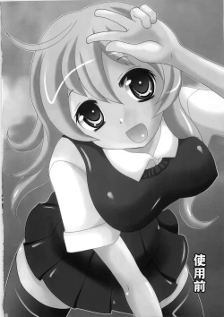 Page 16 of Shiyou Zen Shiyou Go