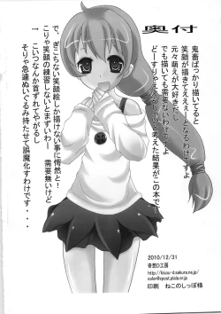 Page 18 of Shiyou Zen Shiyou Go