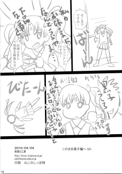 Page 18 of To Aru Kagaku no Zettai Fukujuuhen