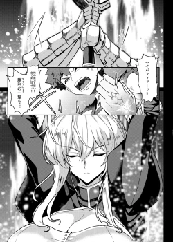 Page 18 of Tonari no Chichi Ou-sama Shuumaku