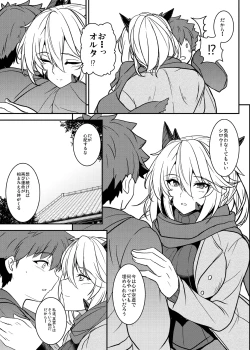 Page 40 of Tonari no Chichi Ou-sama Shuumaku