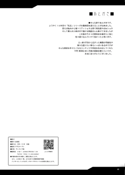 Page 44 of Tonari no Chichi Ou-sama Shuumaku