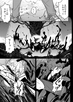 Page 4 of Tonari no Chichi Ou-sama Shuumaku