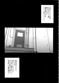 Page 5 of Chichiranbu Vol. 07