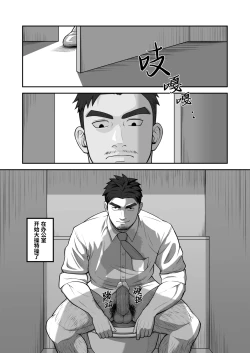 Page 10 of Kimi to hatten| 与君共寻欢