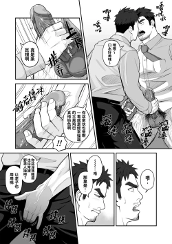 Page 13 of Kimi to hatten| 与君共寻欢