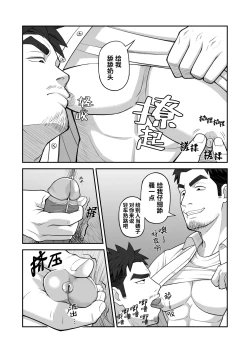 Page 14 of Kimi to hatten| 与君共寻欢