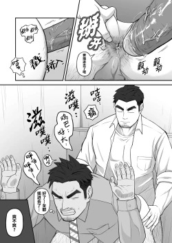 Page 17 of Kimi to hatten| 与君共寻欢