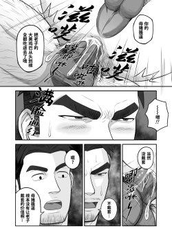 Page 20 of Kimi to hatten| 与君共寻欢