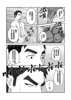 Page 21 of Kimi to hatten| 与君共寻欢