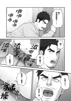 Page 22 of Kimi to hatten| 与君共寻欢