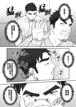 Page 23 of Kimi to hatten| 与君共寻欢