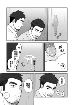 Page 27 of Kimi to hatten| 与君共寻欢