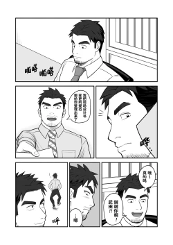 Page 32 of Kimi to hatten| 与君共寻欢