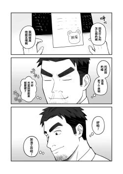 Page 33 of Kimi to hatten| 与君共寻欢